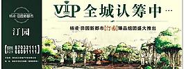 房地產(chǎn)宣傳設(shè)計圖片
