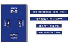 愛爾眼科標志圖片