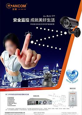 安防監(jiān)控系統(tǒng)媒體廣告圖片