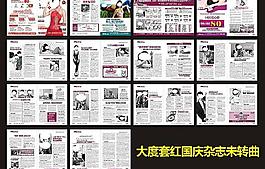 醫(yī)療雜志圖片