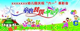 兒童節(jié)活動(dòng)背景圖片