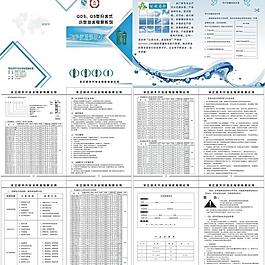 水泵維護使用說明書圖片