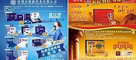 藥品折頁圖片