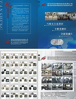 科技折页图片