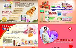 孕產(chǎn)婦手冊圖片