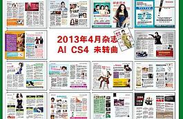 醫(yī)療雜志圖片