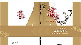 客家文化封面圖片