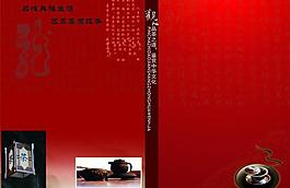 古典宣傳冊雙面圖片