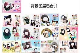 2013年臺歷圖片