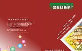 布料色卡本封面图片