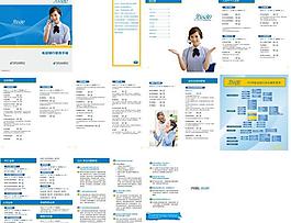 电话银行手册 （图层隐藏）图片