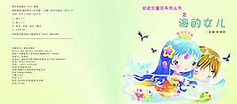 拇指姑娘第八頁圖片