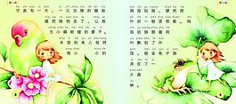 拇指姑娘第二頁圖片