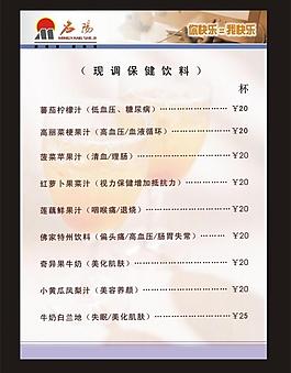 菜譜圖片