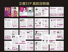 醫(yī)療雜志圖片