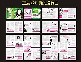 醫(yī)療雜志圖片