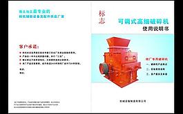 說明書 封面圖片
