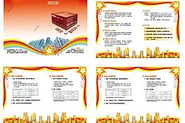 房地產(chǎn)手冊(cè)圖片