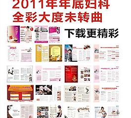 彩色医疗杂志图片