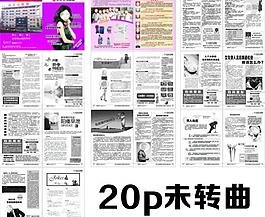 天馬醫(yī)院2012年12月期刊圖片