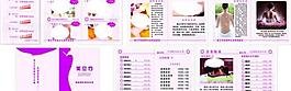 美容 價(jià)格表 粉色圖片