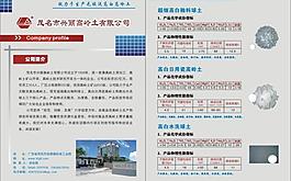 高嶺土公司簡章圖片