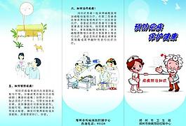 瘧疾預防知識 三折頁圖片