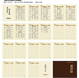 通訊錄 電話簿圖片