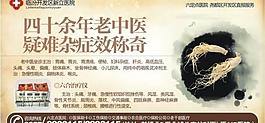 醫(yī)療雜志圖片