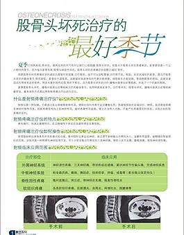 醫(yī)療雜志圖片