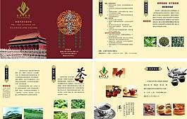 會(huì)賢茶業(yè)書圖片