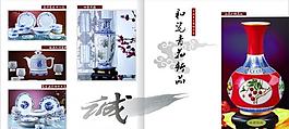 中國風陶瓷茶具圖片