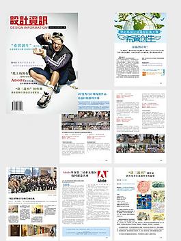 設(shè)計(jì)資訊圖片
