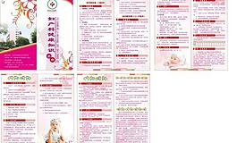 婦產(chǎn)科圖片