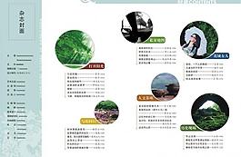 清爽目錄設(shè)計(jì)圖片