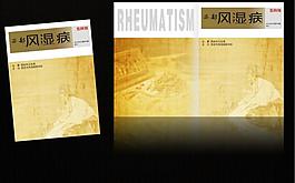 医疗 杂志封面图片