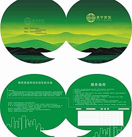 酒店服务指南图片