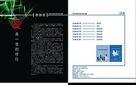 目錄 卷首語圖片