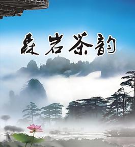 茶文化圖片