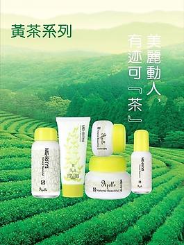 黄茶系列左图片