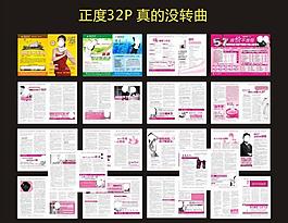 醫(yī)療雜志圖片