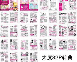 醫(yī)療雜志圖片