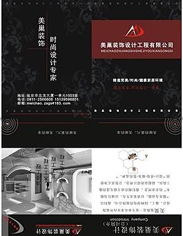 裝飾設(shè)計宣傳冊拼版圖片