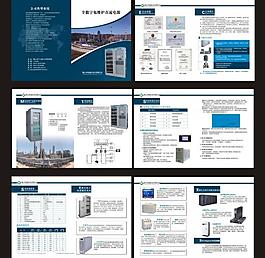 企業(yè)宣傳冊(cè)圖片