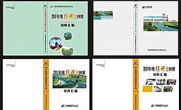 書籍封面圖片
