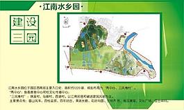 打造江南水鄉(xiāng)圖片