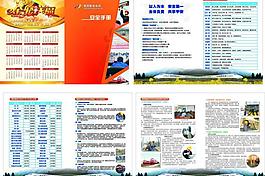 安全手冊(cè)圖片