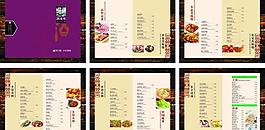 菜譜設(shè)計(jì)圖片