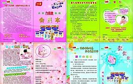 奶粉会员本图片