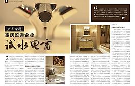 雜志版式設(shè)計(jì)圖片